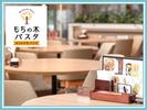もちの木パスタ三鷹店[mb6301]武蔵境エリアのアルバイト写真