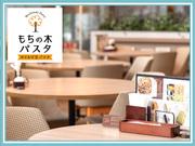 もちの木パスタ三鷹店[mb6301]三鷹エリアのアルバイト写真2