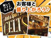 CELTS博多筑紫口店[mb3620]呉服町エリアのアルバイト写真(メイン)