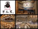 ぎん天。名駅3丁目店[mb6802]栄エリアのアルバイト写真
