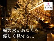 ウメ子の家広島新天地プラザ店[mb33101] 八丁堀エリアのアルバイト写真1
