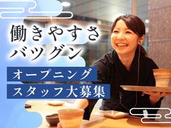 鮨やハレの日 KITTE博多店[mb6402]博多エリアのアルバイト