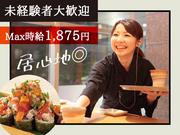湊一や日本橋八重洲店[mb4502] 東京エリアのアルバイト写真3