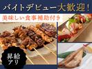 楽蔵うたげ天王寺アポロビル店[mb3553]阿倍野エリアのアルバイト写真