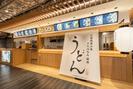 いちだんマルイファミリー溝口店[mb6501]津田山エリアのアルバイト写真