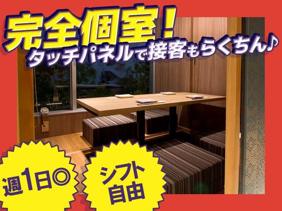 じぶんどき熊本下通り店[mb3324] 坪井川公園エリアのアルバイト写真