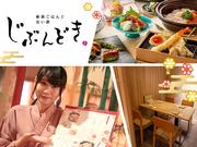 じぶんどき広島中央通り店[mb5910] 八丁堀エリアのアルバイト写真(メイン)