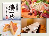 湊一や日本橋八重洲店[mb4502] 神田エリアのアルバイト写真