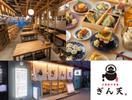 ぎん天。名駅3丁目店[mb6802]伏見エリアのアルバイト写真