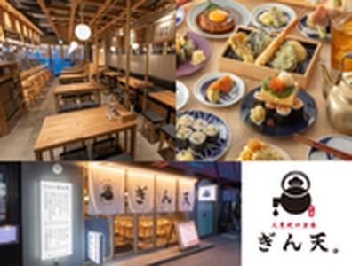 ぎん天。名駅3丁目店[mb6802]伏見エリアのアルバイト写真