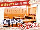 楽蔵うたげ渋谷駅前店[mb3558] 渋谷エリアのアルバイト写真