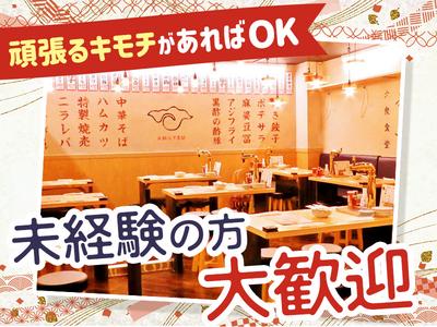 楽蔵うたげ渋谷駅前店[mb3558] 渋谷エリアのアルバイト写真