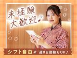 じぶんどき博多筑紫口店[mb5908]箱崎エリアのアルバイト写真