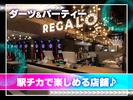 REGALO大宮東口駅前店[mb6102]大宮エリアのアルバイト写真