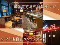 FOREST DINER札幌店[mb7001] 大通エリアのアルバイト