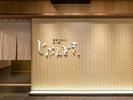 じぶんどき府中[mb5918]府中本町エリアのアルバイト写真