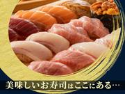 鮨やハレの日大宮東口駅前店[mb6401]大宮エリアのアルバイト写真3