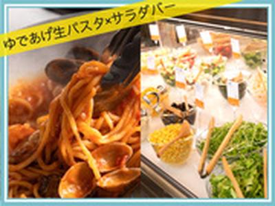 もちの木パスタ三鷹店[mb6301]武蔵境エリアのアルバイト写真