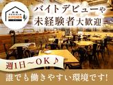 大宮キッチン[mb5801] 加茂宮エリアのアルバイト写真