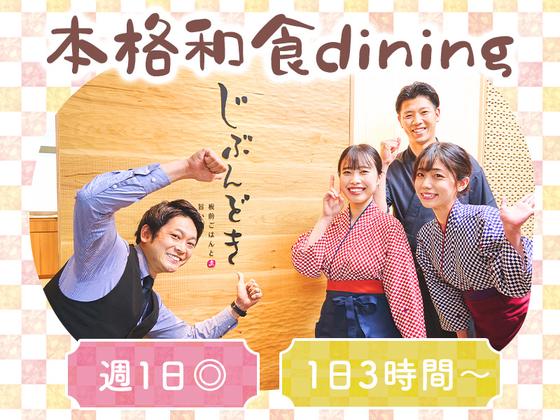 じぶんどき上野駅前店[mb5927]上野御徒町エリアのアルバイト写真