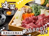 楽蔵宇都宮池上店[mb3532]西川田エリア10のアルバイト写真