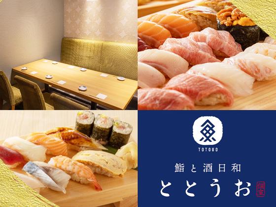 ととうお秋葉原駅前店[mb7101]秋葉原エリアのアルバイト写真