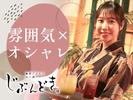 じぶんどき千葉駅前店[mb5922]京成千葉エリアのアルバイト写真