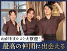 楽蔵宇都宮池上店[mb3532]石橋エリア10のアルバイト写真