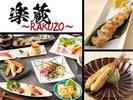楽蔵日暮里店[mb3550]北千住エリア10のアルバイト写真