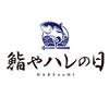 鮨やハレの日大宮東口駅前店[mb6401]さいたま新都心エリアのロゴ