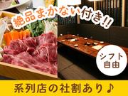 楽蔵御茶ノ水駅前店[mb3578]淡路町エリア10のアルバイト写真2