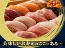 鮨やハレの日大宮東口駅前店[mb6401]北大宮エリアのアルバイト写真