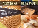 鮨やハレの日大宮東口駅前店[mb6401]北大宮エリアのアルバイト写真