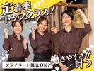 楽蔵宇都宮池上店[mb3532]安塚エリア10のアルバイト写真
