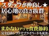 祭酒場飯田橋東口駅前店[mb4701]秋葉原エリアのアルバイト写真