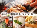 楽蔵御茶ノ水駅前店[mb3578]淡路町エリア10のアルバイト写真