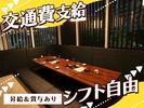 楽蔵宇都宮池上店[mb3532] 東武宇都宮エリアのアルバイト写真