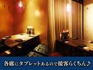 楽蔵神田駅前店[mb35051]人形町エリア6のアルバイト写真