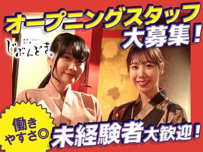 じぶんどき上野駅前店[mb5927]上野御徒町エリアのアルバイト