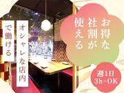 ウメ子の家新宿東口店[mb3319]南新宿エリア10のアルバイト写真1