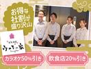 ウメ子の家新宿東口店[mb3319]千駄ヶ谷エリア10のアルバイト写真
