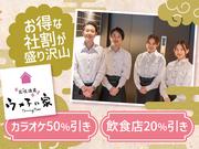 ウメ子の家新宿東口店[mb3319]千駄ヶ谷エリア10のアルバイト写真1