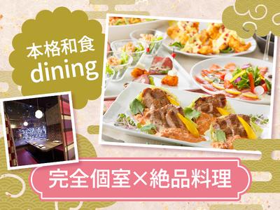 ウメ子の家新宿東口店[mb3319]千駄ヶ谷エリア10のアルバイト写真