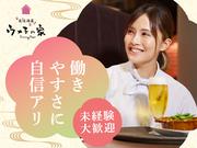 ウメ子の家新宿東口店[mb3319]南新宿エリア10のアルバイト写真(メイン)