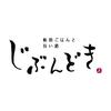 じぶんどき新宿東口駅前店[mb5915] 大久保エリアのロゴ