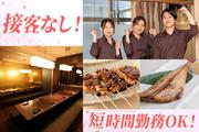 楽蔵うたげ渋谷駅前店[mb35581]初台エリア10のアルバイト写真3