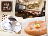 銀座珈琲店銀座数寄屋橋店[mb5301]銀座一丁目エリアのアルバイト写真