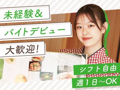 あたらよ新宿東口駅前店[mb3051] 代々木エリアのアルバイト