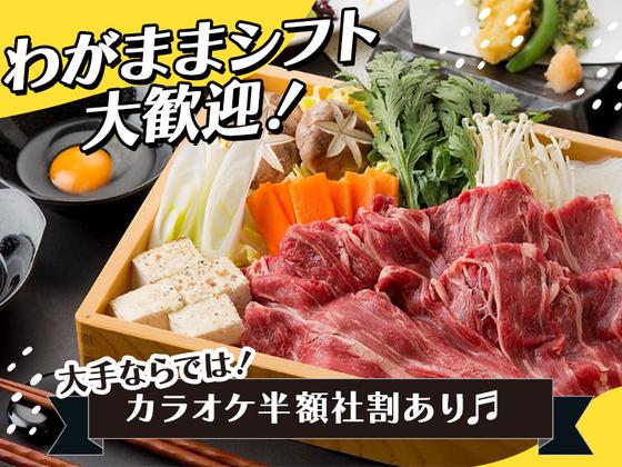 あたらよ新宿東口駅前店[mb3051] 高田馬場エリアのアルバイト写真