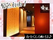 楽蔵うたげ渋谷駅前店[mb3558] 渋谷エリア10のアルバイト写真3
